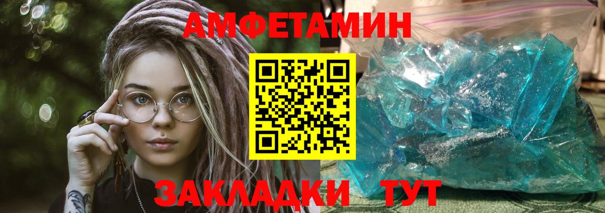 Новоалтайск  блэк спрут зеркало  Вход с VPN  Амфетамин  АМФЕТАМИН VHQ  Амфетамин 