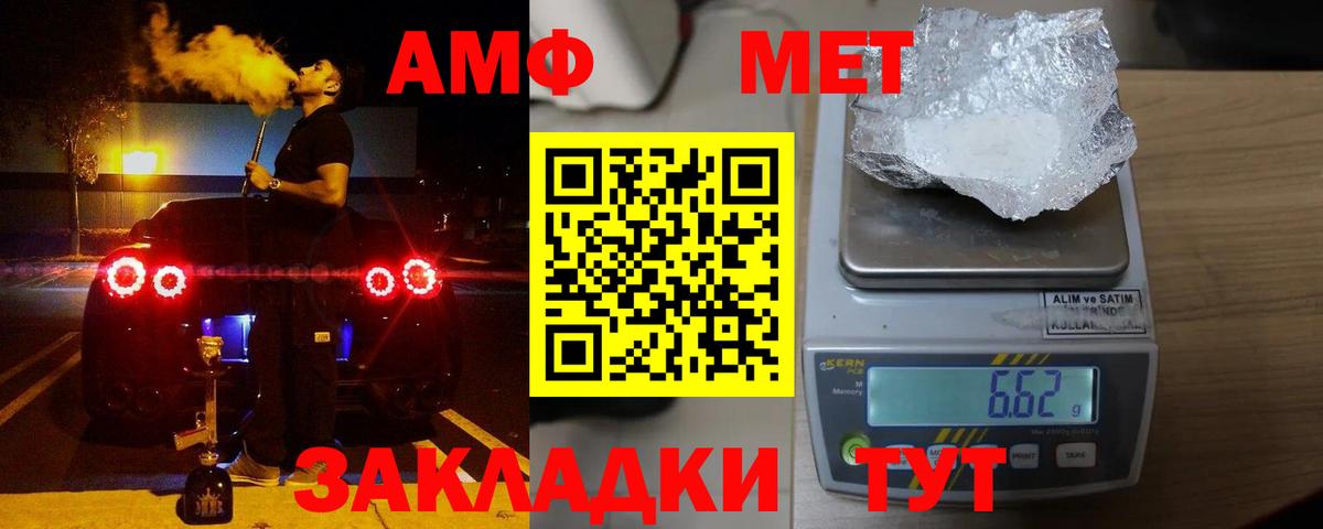 АМФ VHQ Новоалтайск