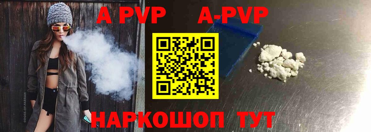 Новоалтайск  APVP мука  Альфа ПВП  Вход с VPN  A PVP СК 
