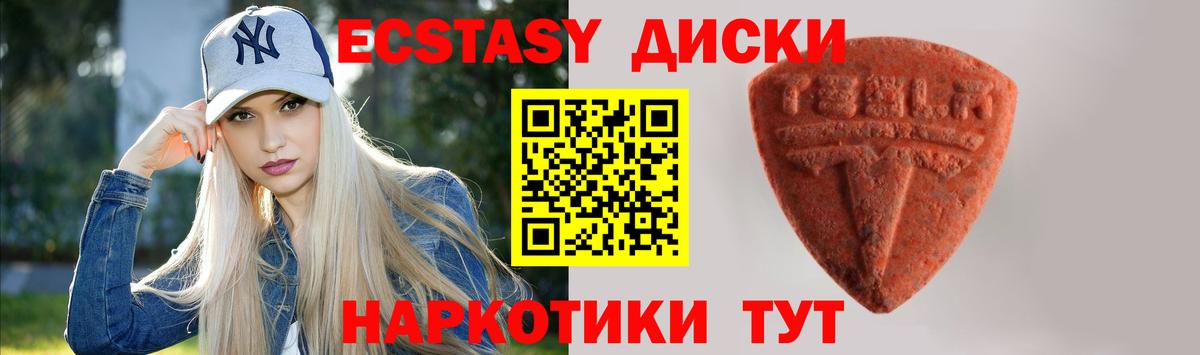ЭКСТАЗИ XTC  Вход с VPN  ЭКСТАЗИ mix  Новоалтайск 