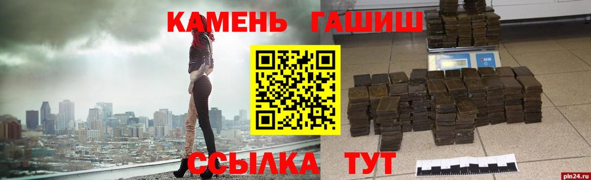 Гашиш убойный Новоалтайск