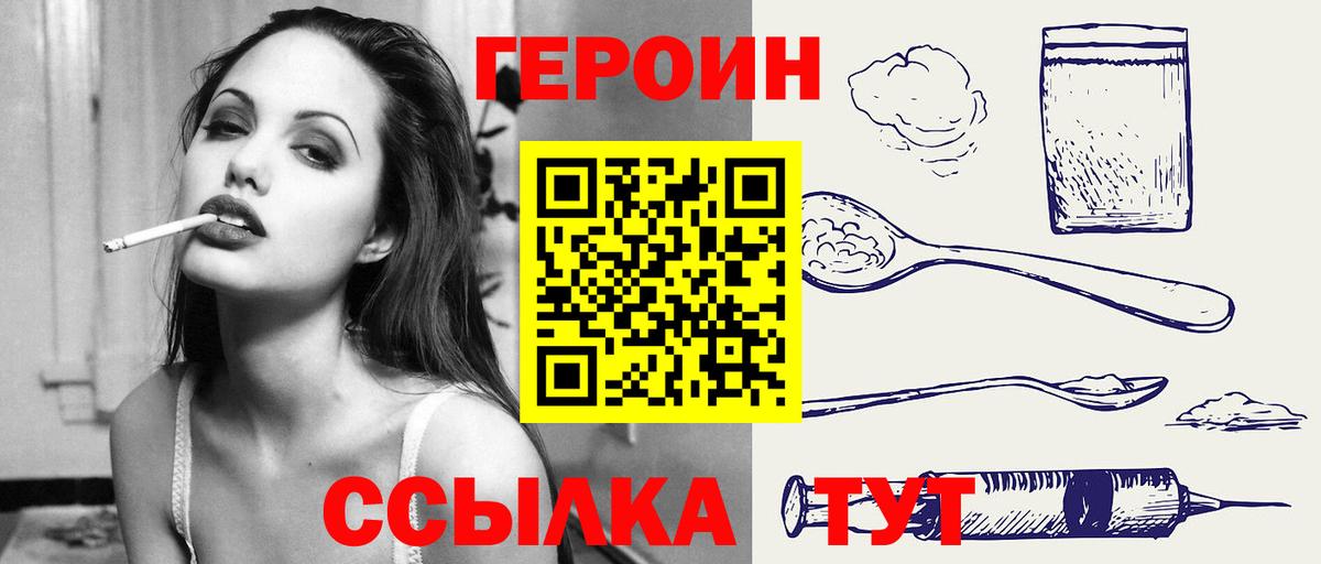 Новоалтайск  ГЕРОИН Афган  Героин  Вход с VPN 