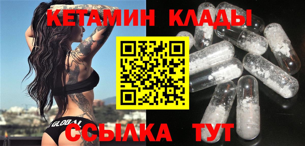 КЕТАМИН VHQ  КЕТАМИН VHQ  Вход с VPN  Новоалтайск 