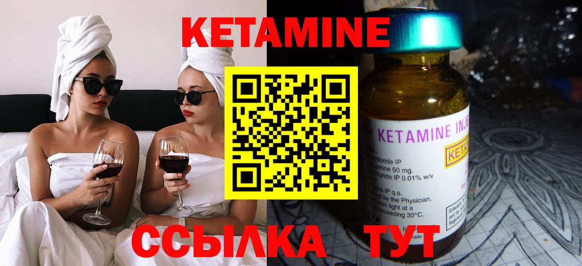 Кетамин VHQ Новоалтайск