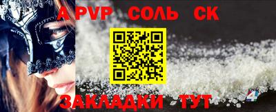 соль курить ск Кинель