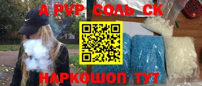 соль курить ск Кинель