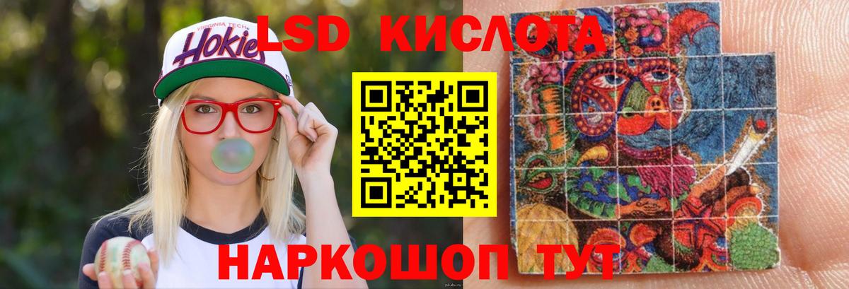 Лсд 25 экстази ecstasy Новоалтайск