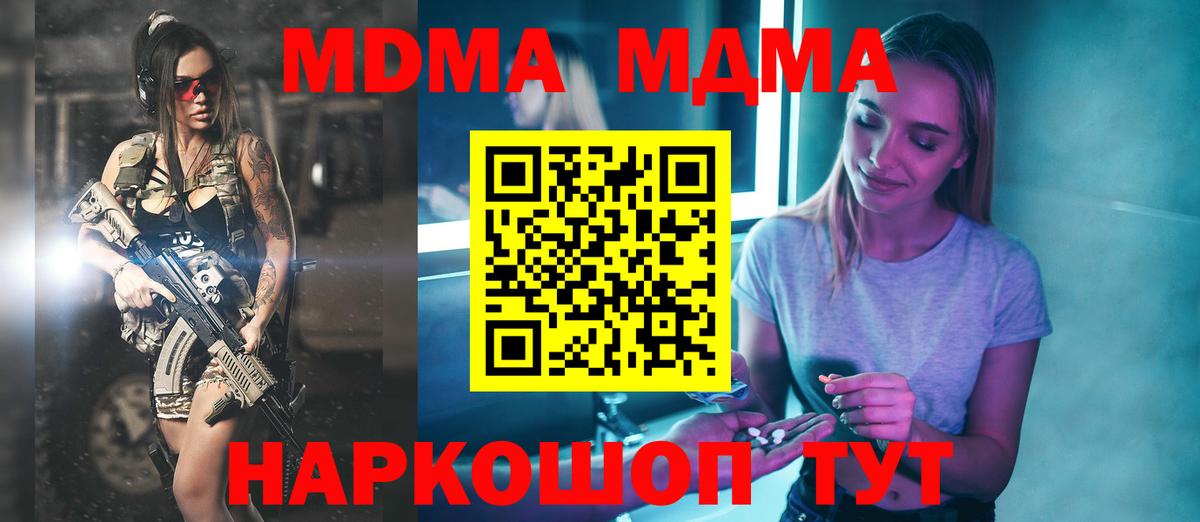 МДМА crystal  МДМА кристаллы  Новоалтайск  МДМА  Вход с VPN 