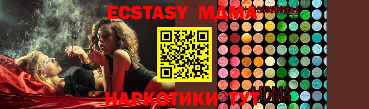 МДМА Molly Новоалтайск