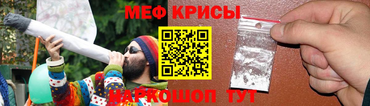 Мефедрон кристаллы  Вход с VPN  Мефедрон VHQ  Новоалтайск 
