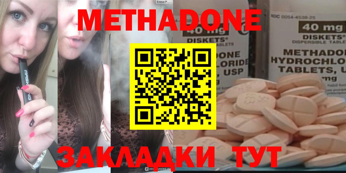 Метадон VHQ  МЕТАДОН мёд  Новоалтайск  Вход с VPN 