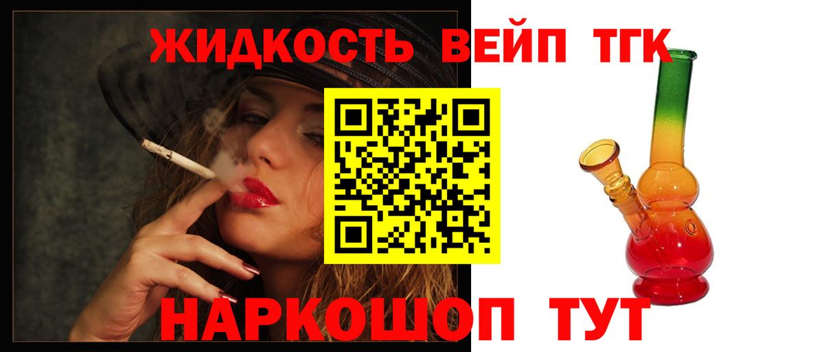 Новоалтайск  Дистиллят ТГК THC oil  Дистиллят ТГК гашишное масло  Вход с VPN 
