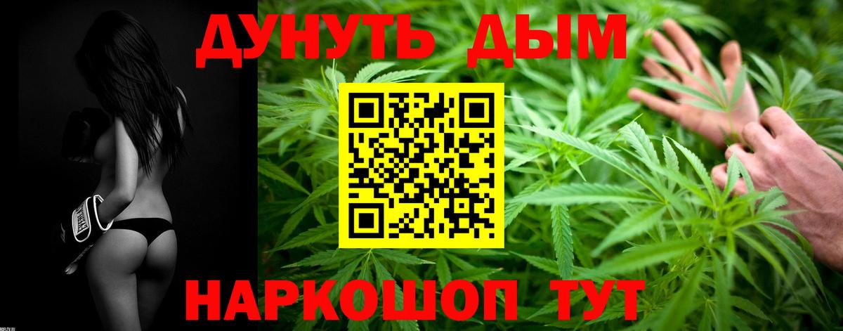 Новоалтайск  Бошки Шишки гибрид  Каннабис планчик  Шишки марихуана LSD WEED  Вход с VPN 